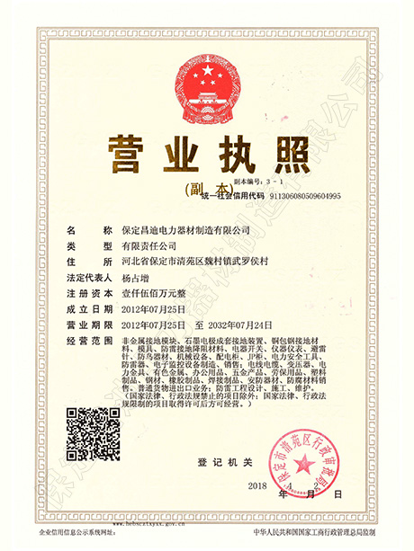 營業執照